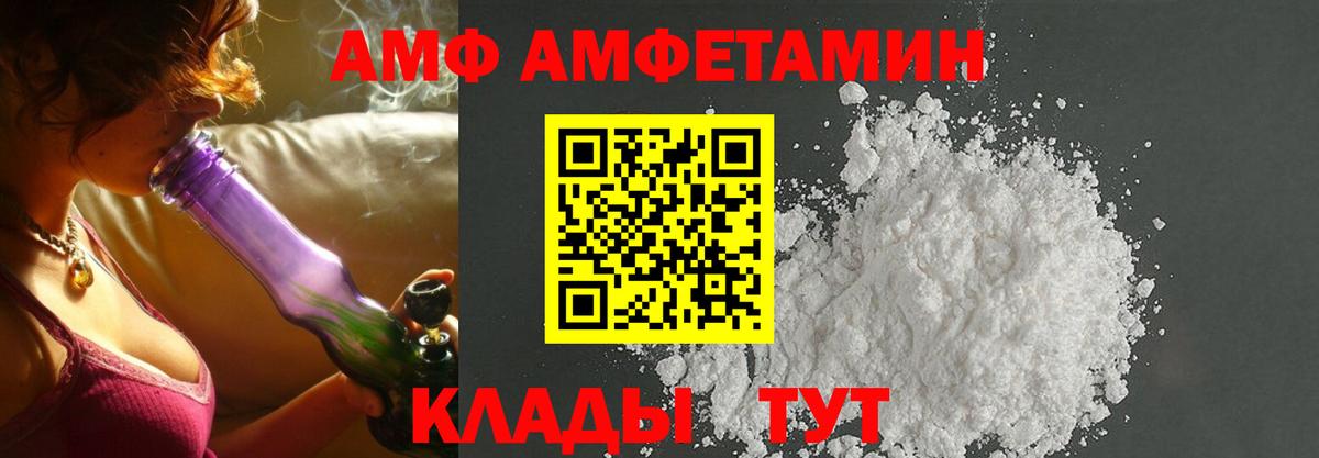 АМФЕТАМИН Premium Черняховск