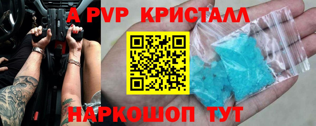 наркотики  Вход с VPN  Alfa_PVP мука  Черняховск  Alfa_PVP VHQ 