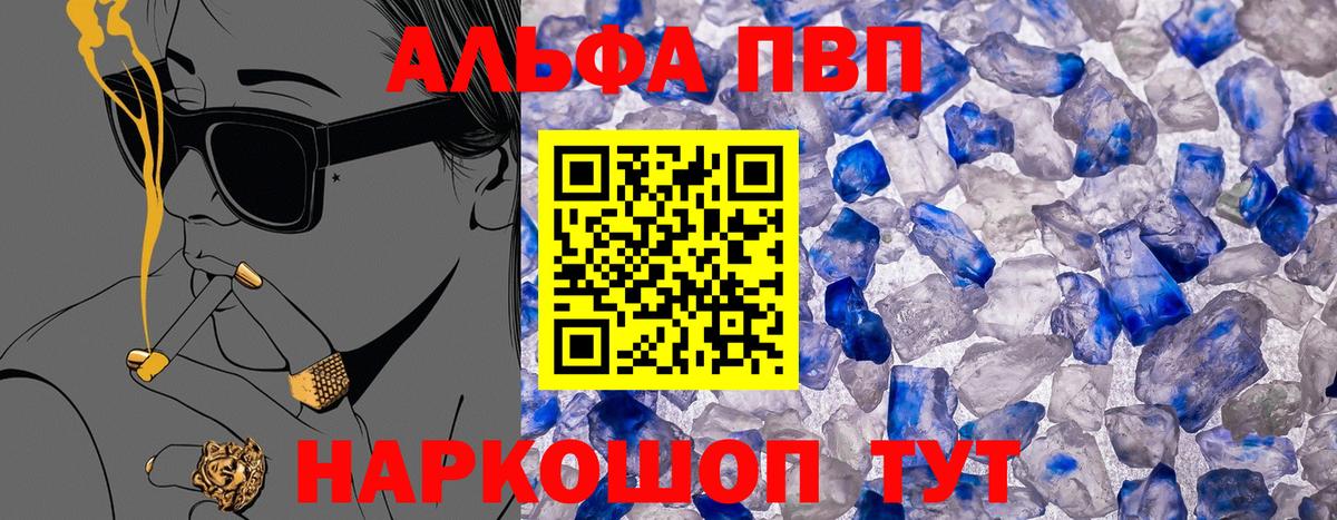 А ПВП VHQ Черняховск
