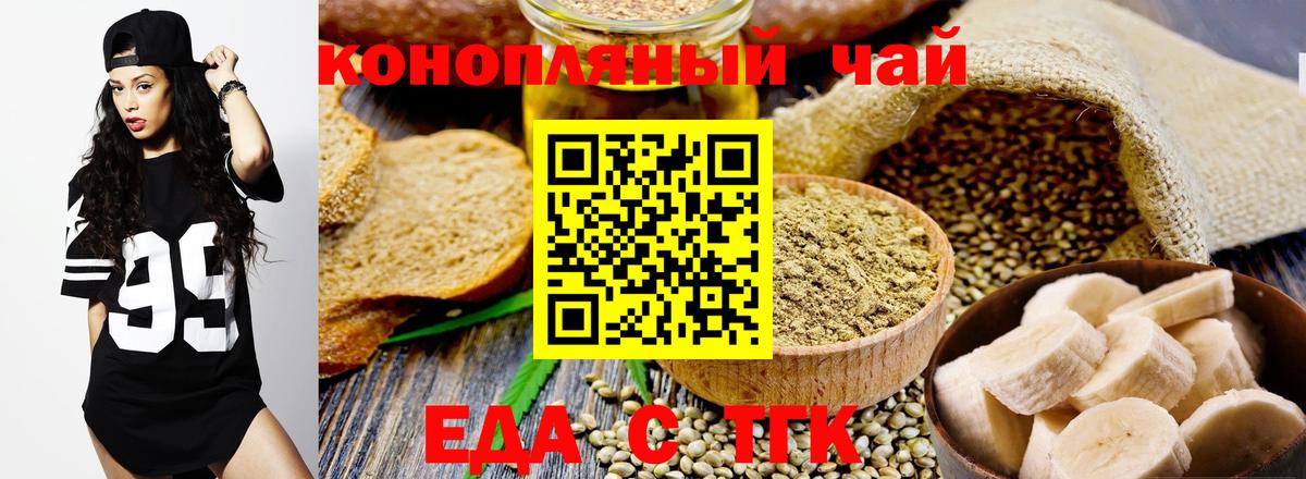 Печенье с ТГК марихуана  Вход с VPN  Черняховск 