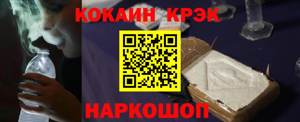 COCAIN 98% Черняховск