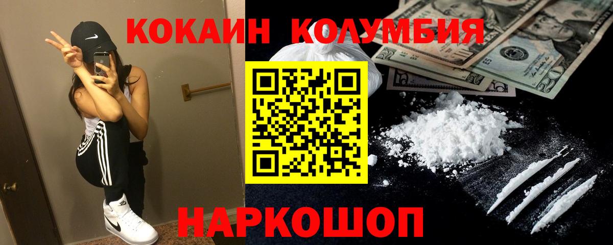 КОКАИН Боливия  Вход с VPN  Кокаин Перу  Cocaine  Черняховск 