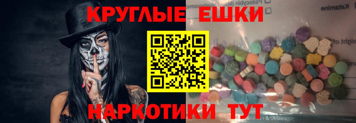 ЭКСТАЗИ  Вход с VPN  Ecstasy 99%  Черняховск  ЭКСТАЗИ таблы 