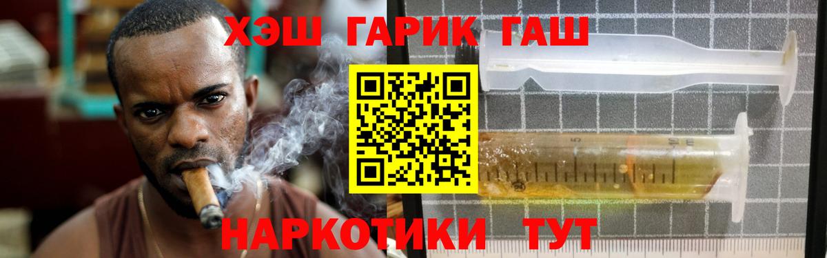 Гашиш Cannabis  Вход с VPN  Черняховск  Гашиш гарик 