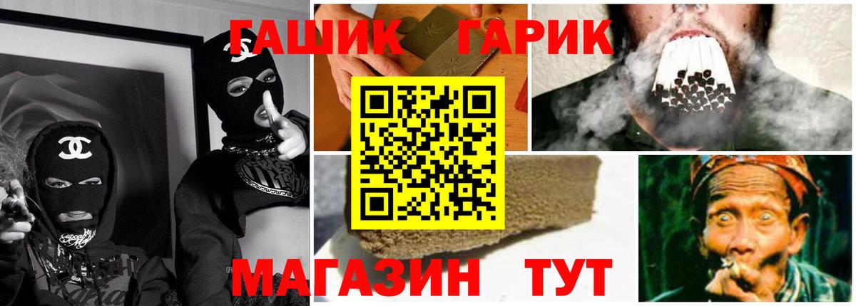 ГАШ VHQ Черняховск