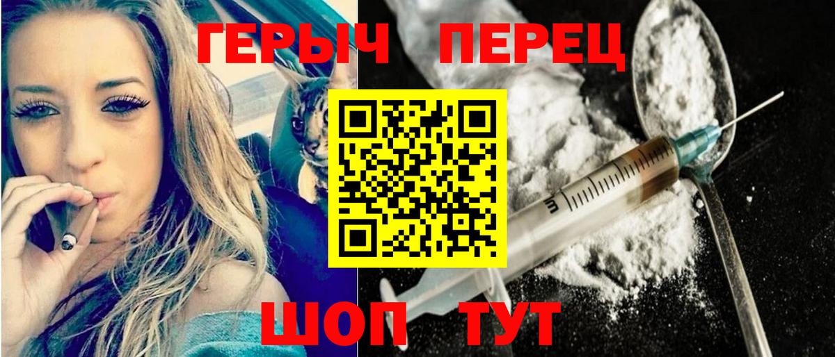 ГЕРОИН Heroin Черняховск