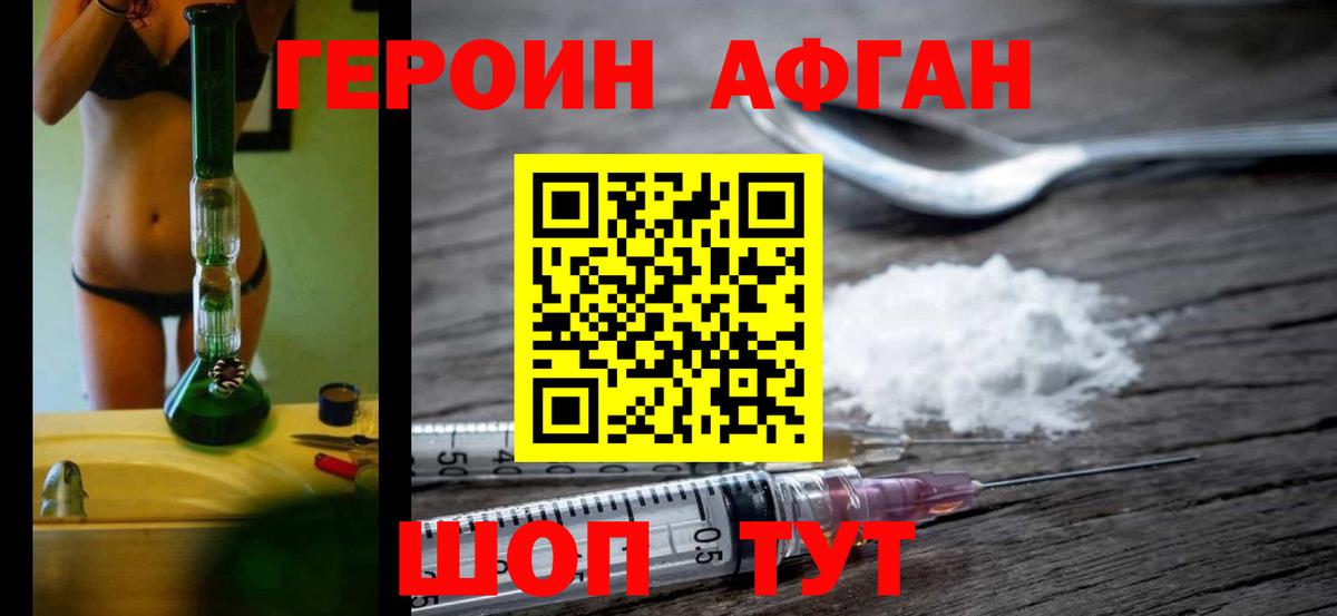 ГЕРОИН хмурый  Вход с VPN  Черняховск 