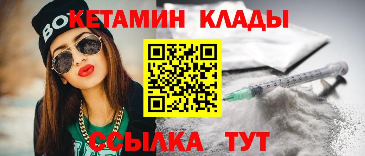 Кетамин VHQ  Вход с VPN  Черняховск  КЕТАМИН VHQ 