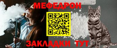 мяу мяу мука Ликино-Дулёво