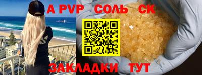 стафф Ливны