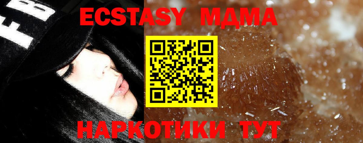 МДМА молли Черняховск