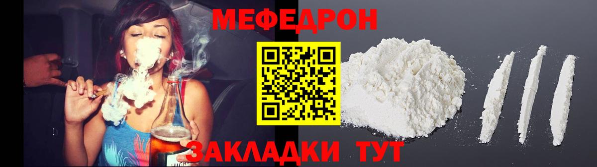 Меф мяу мяу кристаллы Черняховск