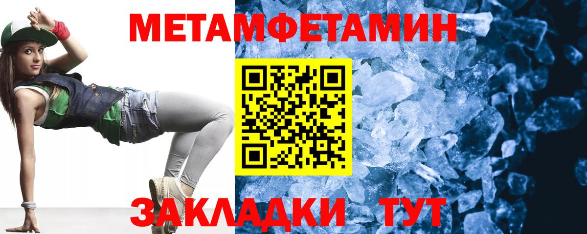МЕТАМФЕТАМИН мет  МЕТАМФЕТАМИН мет  Вход с VPN  Черняховск 