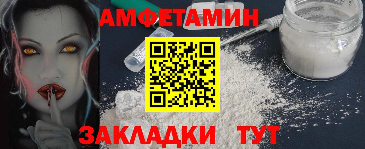 МЕТАМФЕТАМИН Декстрометамфетамин 99.9% Черняховск