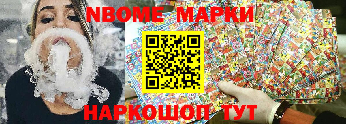 Марки NBOMe 1500мкг  Марки NBOMe 1500мкг  Вход с VPN  купить наркотики сайты  Черняховск 