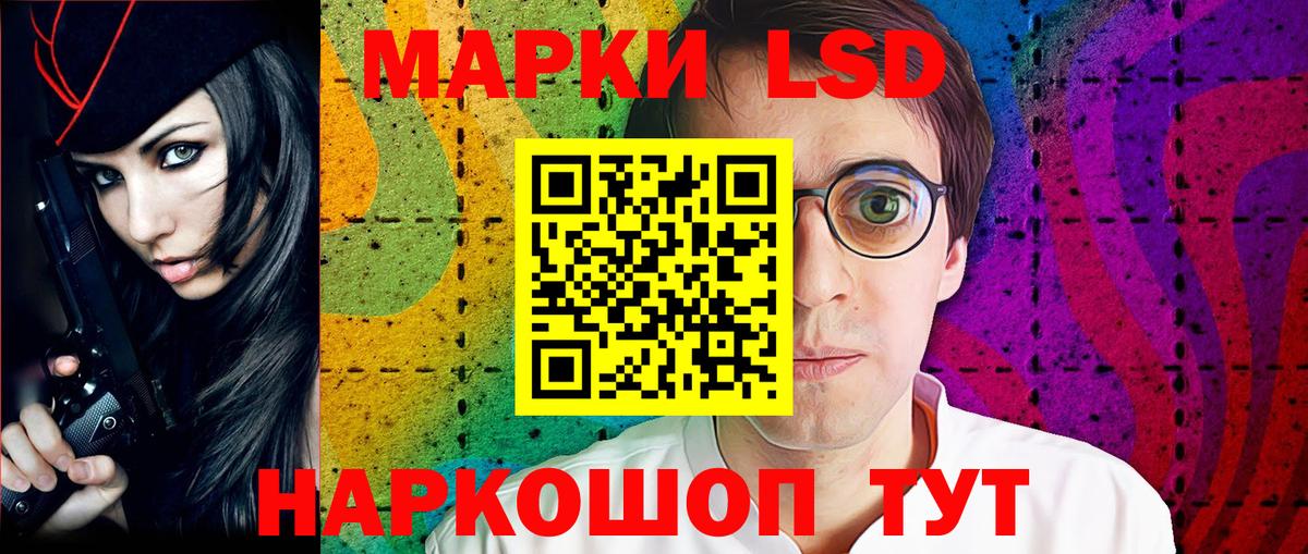 Марки NBOMe 1500мкг Черняховск